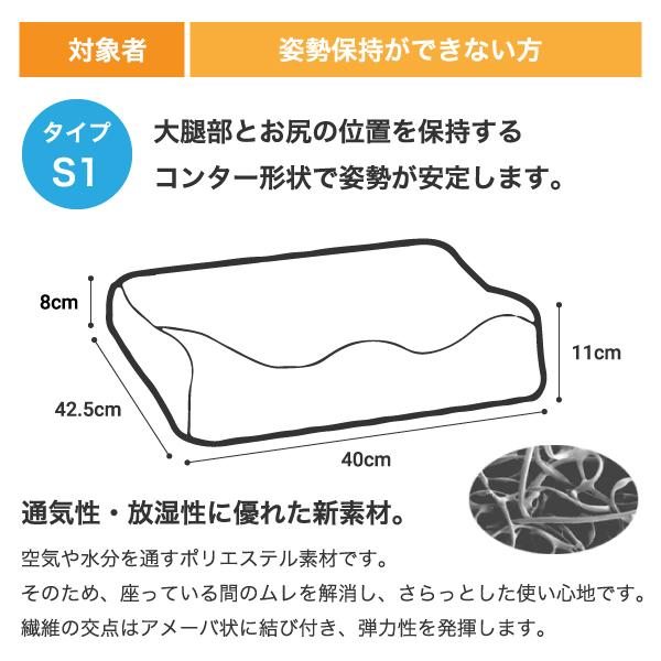 車椅子用クッション 褥瘡予防 車椅子 車いす 介護用品 座位保持 抗菌 消臭 高通気性 タカノハートワークス にこにこクッションS-1  幅40×奥行42.5×厚さ8〜11cm