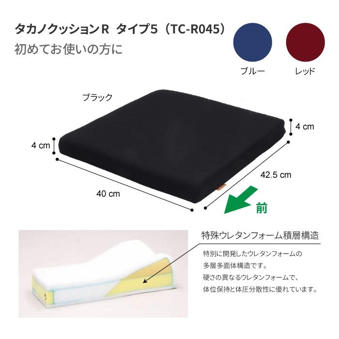 タカノ 車椅子用クッション 褥瘡予防 車いす 車椅子 床ずれ防止用品