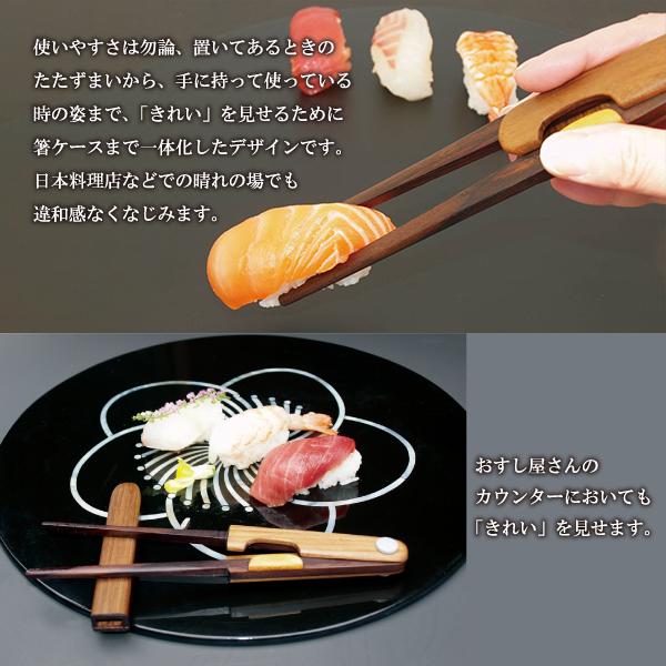 お箸 食事用品 介護用品 自助具 ケース付き ウインド 箸ぞうくん 所作