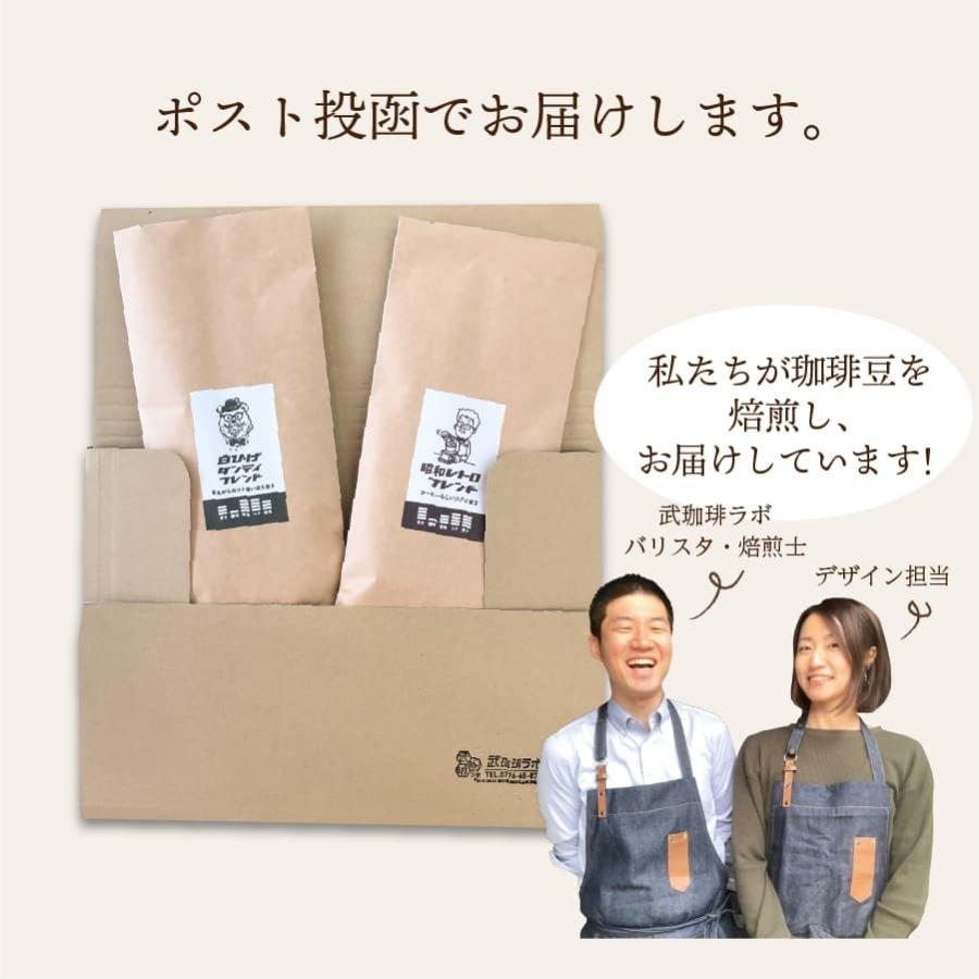 ハロウィン コーヒー豆 自家焙煎 限定 コク深い コーヒーセット 送料無料 飲み比べ ギフト 150g2種 おしゃれ パッケージ Halloweenretoro300 自家焙煎コーヒー豆 武珈琲ラボ 通販 Yahoo ショッピング