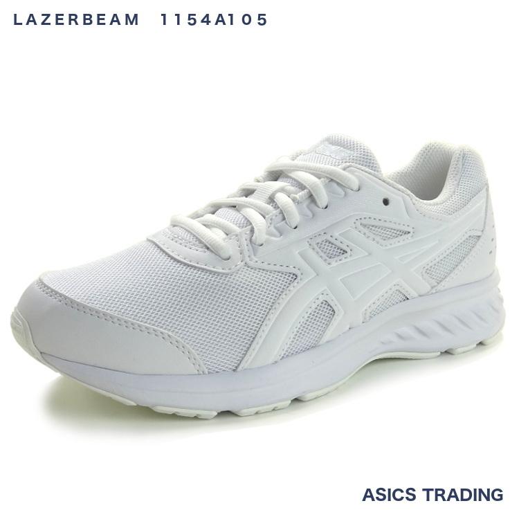 アシックス レーザービーム 1154a105 ホワイト 白 小学校 中学 通学靴 外履き スクール スニーカー ランニング シューズ 体育 スポーツ ジュニア 軽い 運動靴 1154a105 タケダ靴店 通販 Yahoo ショッピング