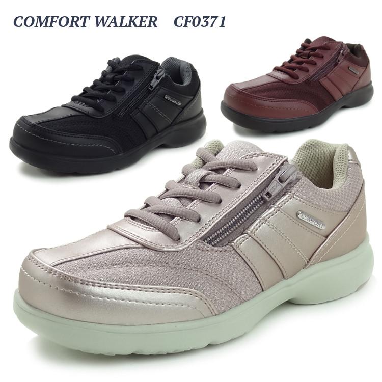 歩っちゃクォさん専用 22.5cm 23.0cm コンフォートウォーカー CF0371 ワイン レッド