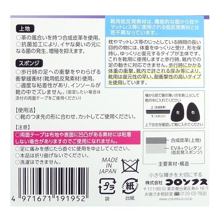 つま先用 サイズ調整 ブラック コロンブス 男女兼用 ラージ 大きい