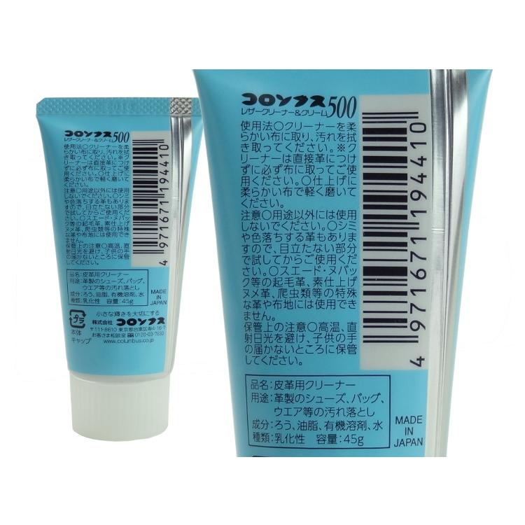 コロンブス500 クリーナー 汚れ落とし ツヤ革 革靴用 コーラーゲン シューズ クリーナー お手入れ 靴 艶出し チューブ 防カビ シューケア 皮革 Columbus 500 タケダ靴店 通販 Yahoo ショッピング