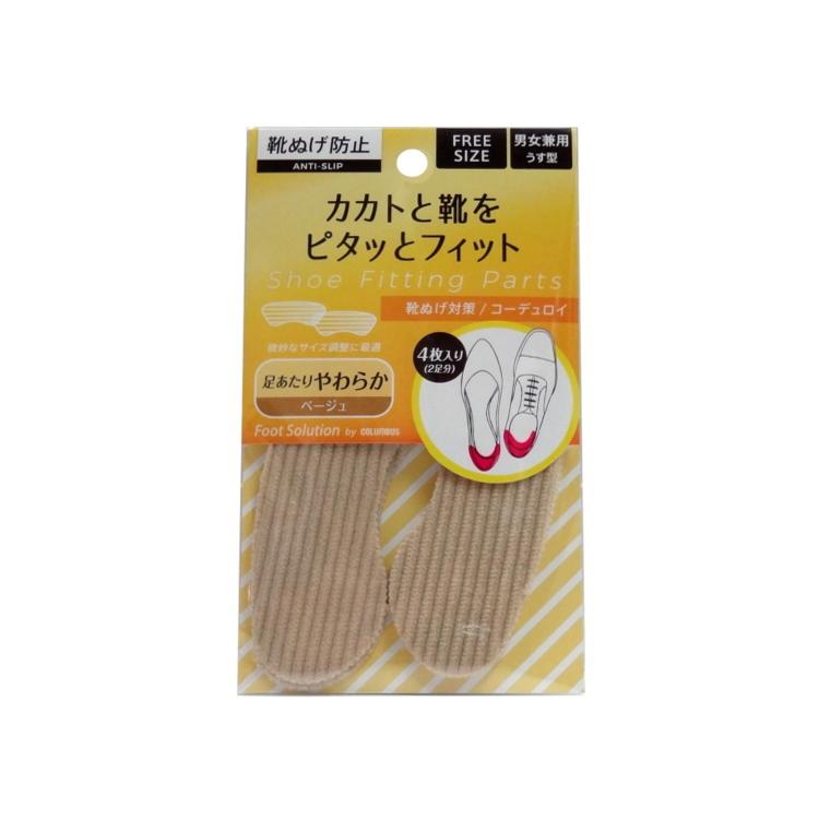 送料無料 コロンブス 靴ぬげ対策 レディース メンズ シューズ かかと 足 サイズ 調整 靴擦れ防止 パンプス 紳士靴 ビジネスシューズ インソール｜takeda9210｜02