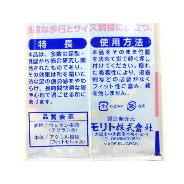 レディース つまさき用 インソール 中敷 日本製 フィットセルa サイズ調整 衝撃吸収パッド 抗菌 防臭 婦人用 女性用 敷き革 Fitcell A タケダ靴店 通販 Yahoo ショッピング