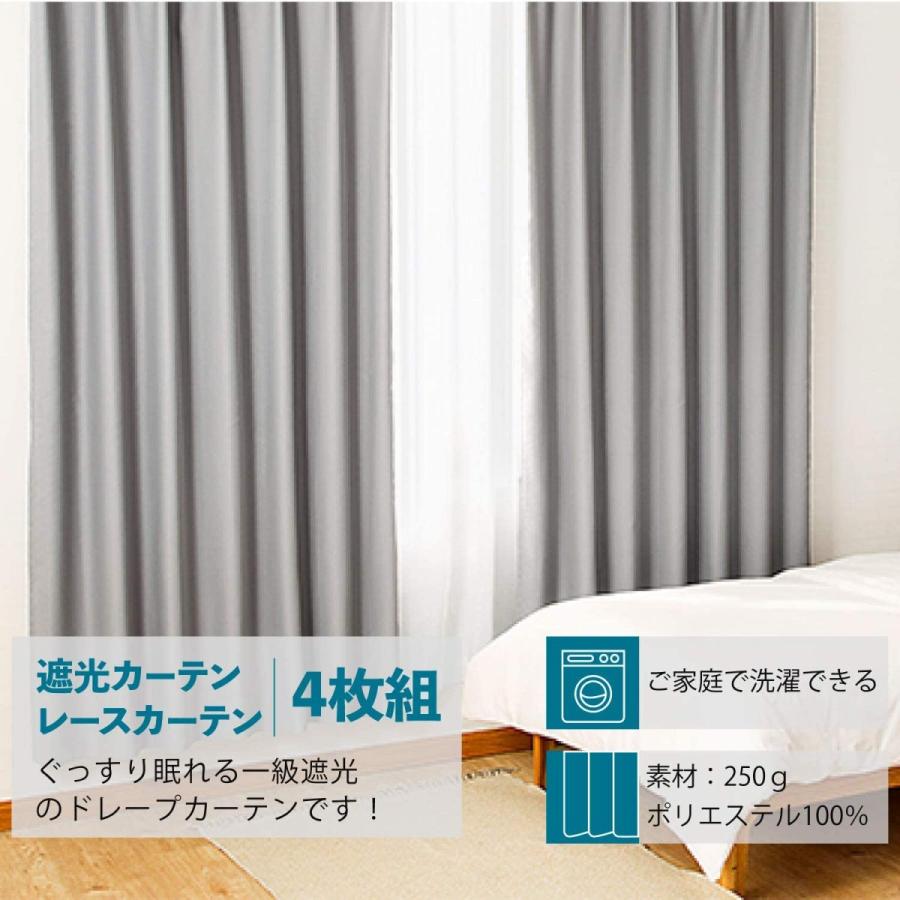 Bedsure 遮光カーテン 4枚セット 防音 遮熱 一遮光 断熱 遮音 グレー 目隠し かーてん 幅100cm×丈178cm しゃこう しゃねつ  カーテンセット