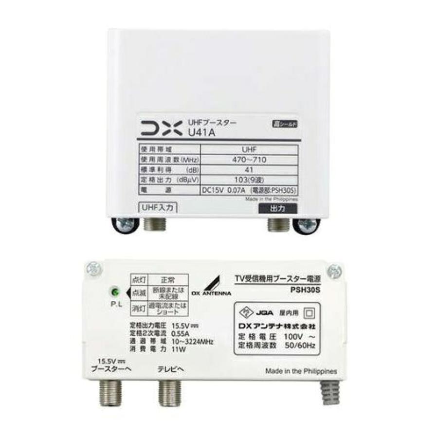 DXアンテナ U41A UHF用ブースター (41dB形)【 U38A後継機種 利得切替