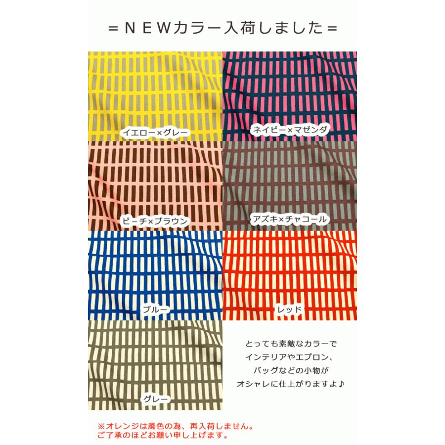 ☆北欧アルテック風☆『カラフル格子』コットン100％オックスプリント