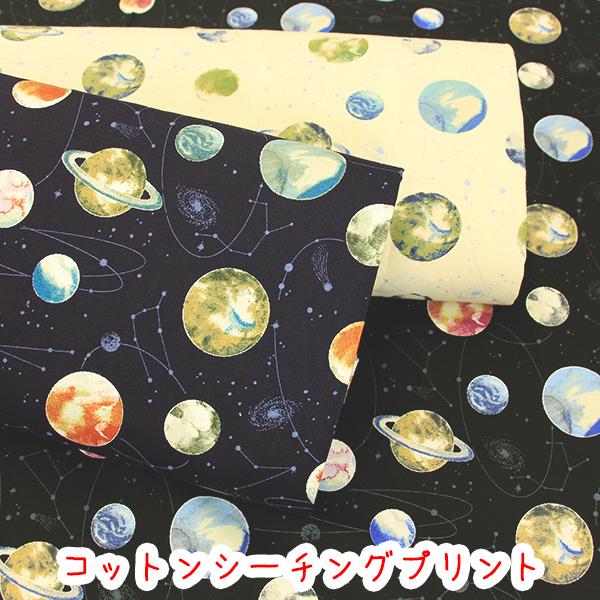 ｐｕｔｉｅ ｅｃｏｌｅ レインボーユニコーン 生地 コットンオックスプリント 生地 ユニコーン ペガサス 女の子 入園 入学 入園入学 布 タケヒロヤ 2 30 生地布地の店タケヒロヤ ヤフー店 通販 Yahoo ショッピング