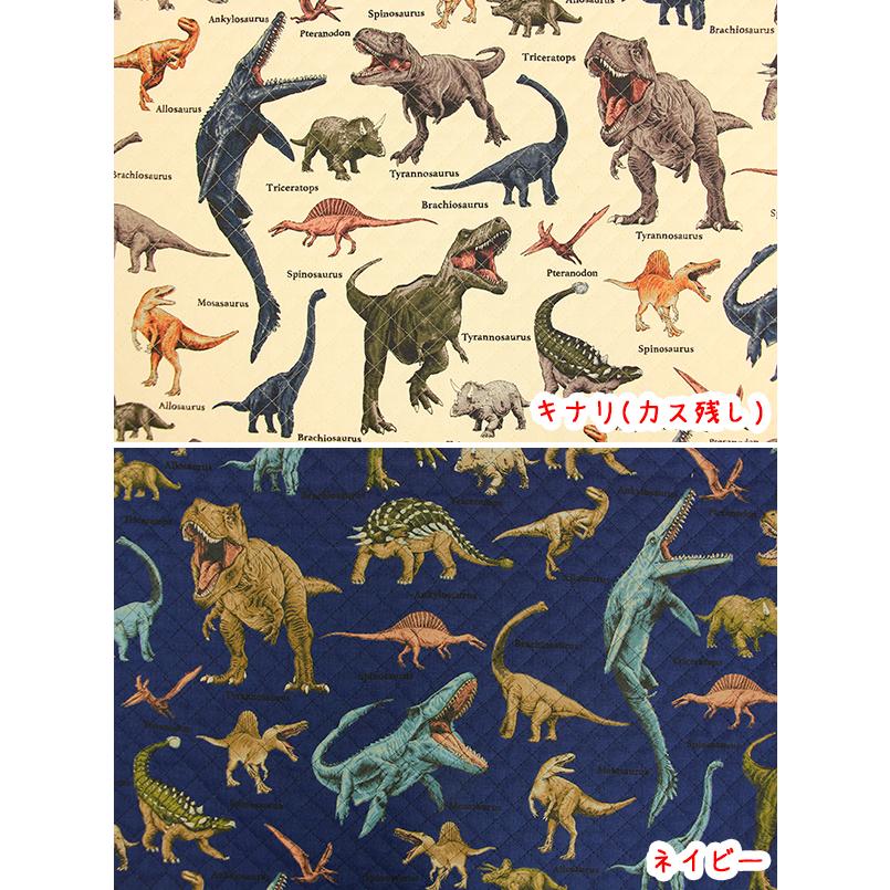 生地 布 キルティング リアルダイナソー オックス 恐竜柄