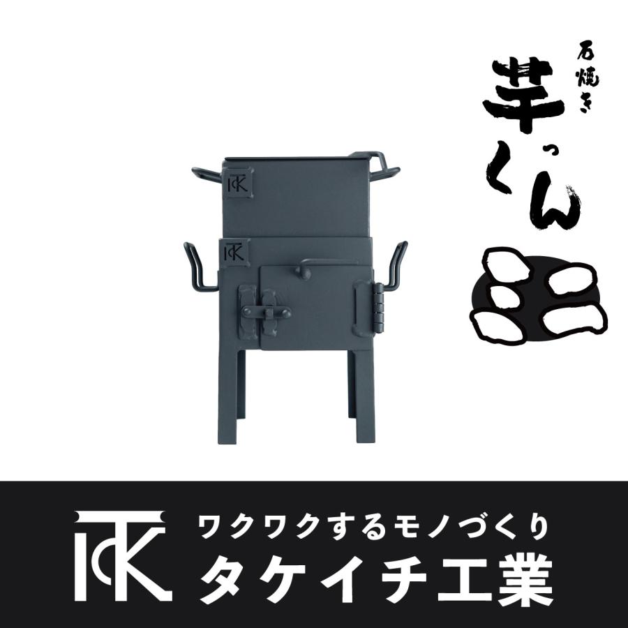 お値引き 石焼き芋焼き器 オリジナル製品 キャンプ 焚火 バーベキュー