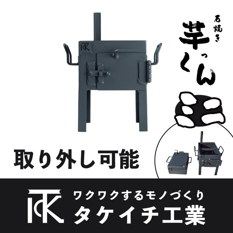 万能コンロ石焼き機芋っくんミニ（本体のみ） [ バーベキューコンロ