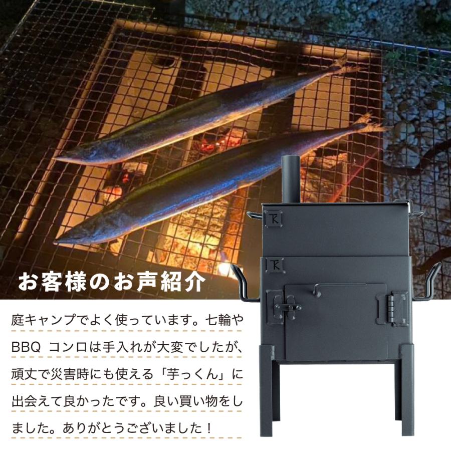 在庫あり】万能コンロ石焼き機芋っくん（本体のみ） [ バーベキュー