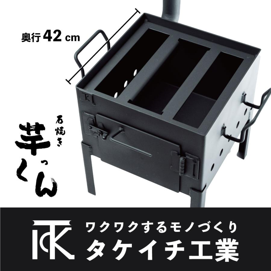 焼き芋焼き機 炭火 送料無料 手軽に炭火 やきいも屋さん