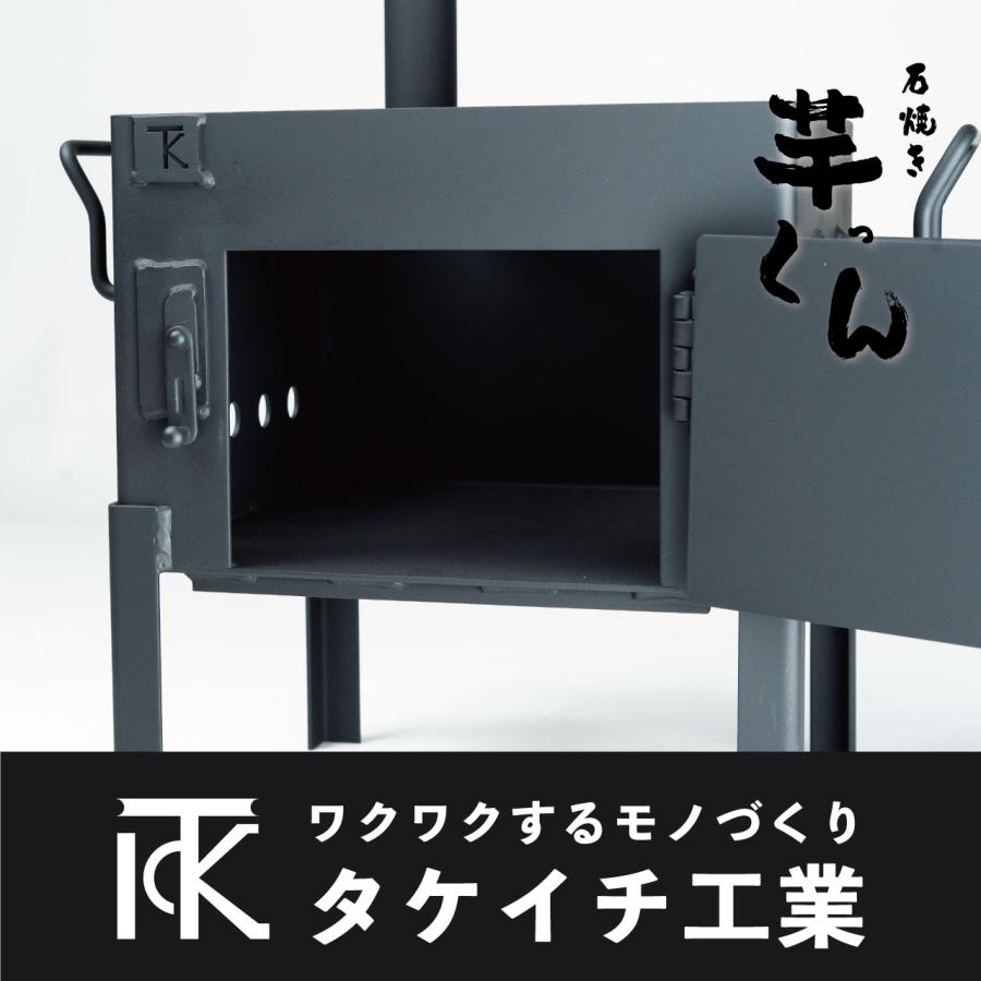 在庫あり】万能コンロ石焼き機芋っくん（本体のみ） [ バーベキュー
