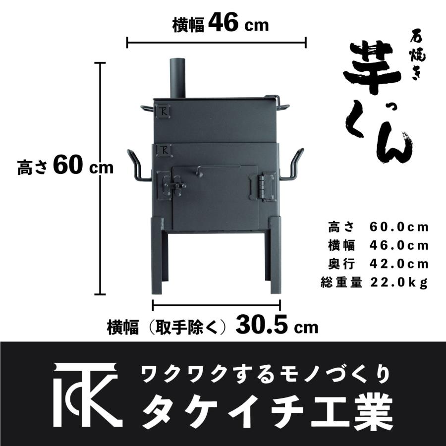 在庫あり】万能コンロ石焼き機芋っくん（本体のみ） [ バーベキュー
