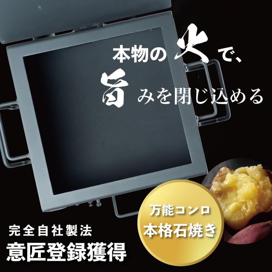 万能コンロ石焼き機芋っくん(本体+鉄板) [ バーベキュー BBQ 万能コンロ石焼き機芋っくん(本体+鉄板) [ バーベキュー BBQ
