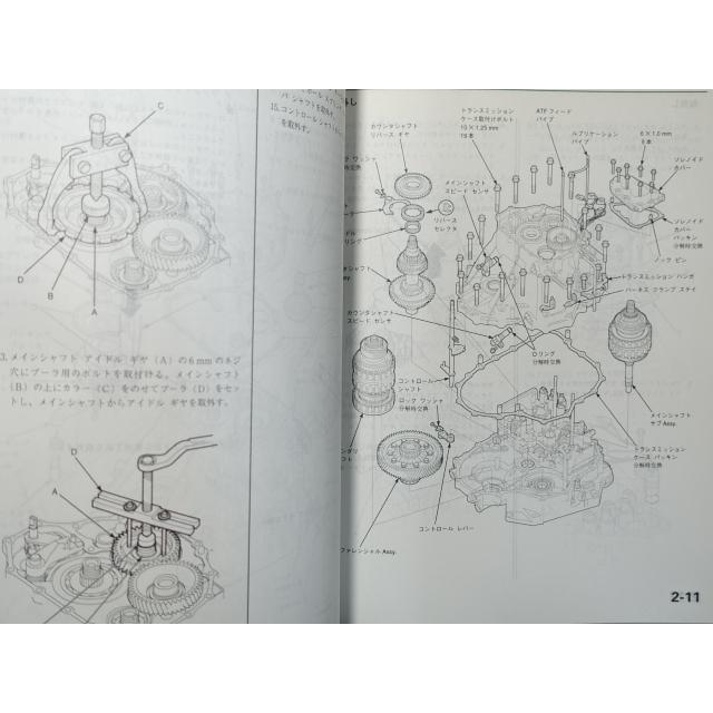 中古本 HONDA MRPA サービスマニュアル オートマチックトランスミッション整備編  2000-10 ホンダ｜takeichi｜05