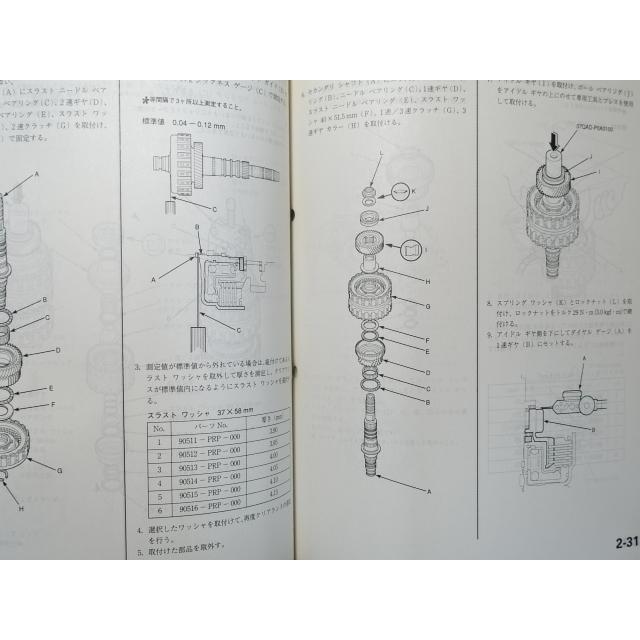 中古本 HONDA MRPA サービスマニュアル オートマチックトランスミッション整備編  2000-10 ホンダ｜takeichi｜06