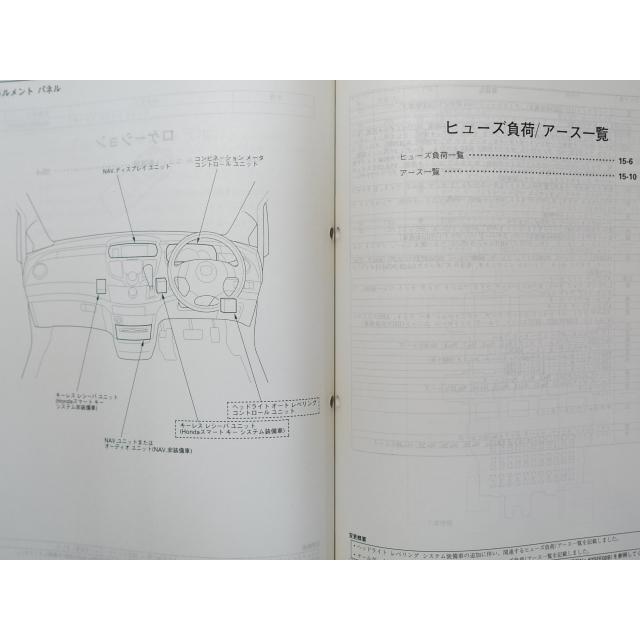 中古本 HONDA Odyssey サービスマニュアル 構造・整備編(追補版