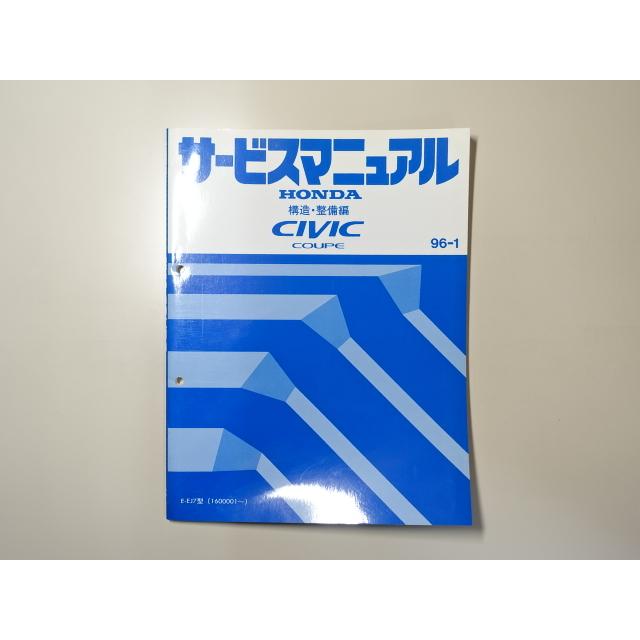 ホンダシビックハッチバックFK7 サービスマニュアル