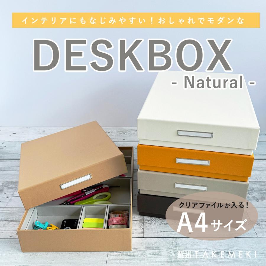 お道具箱 A4 サイズ ナチュラル モダン カラー インテリア ペーパー