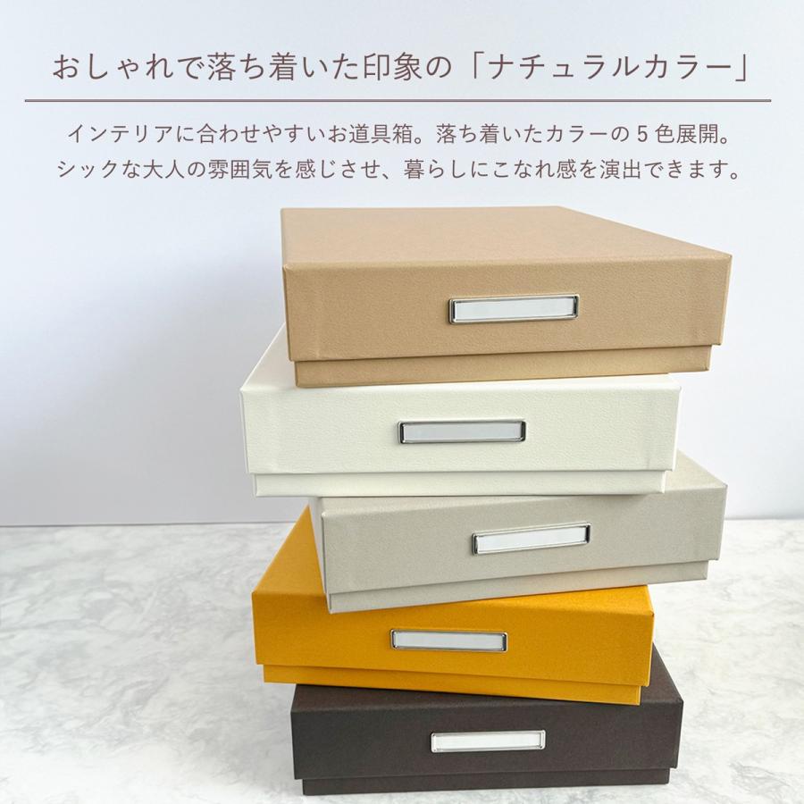 お道具箱 A4 サイズ ナチュラル モダン カラー インテリア ペーパー