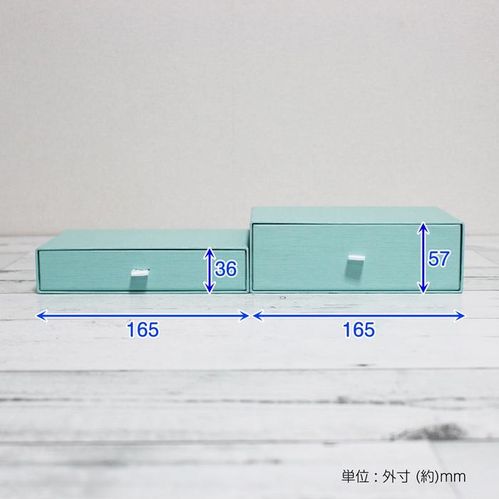 ドロワー ボックス セット ピンク ブルー パープル 卓上収納