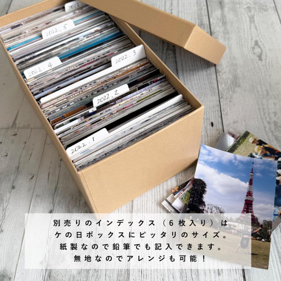 3個でお得 ／ ケの日ボックス 同色3個セット｜写真収納ボックス 紙製