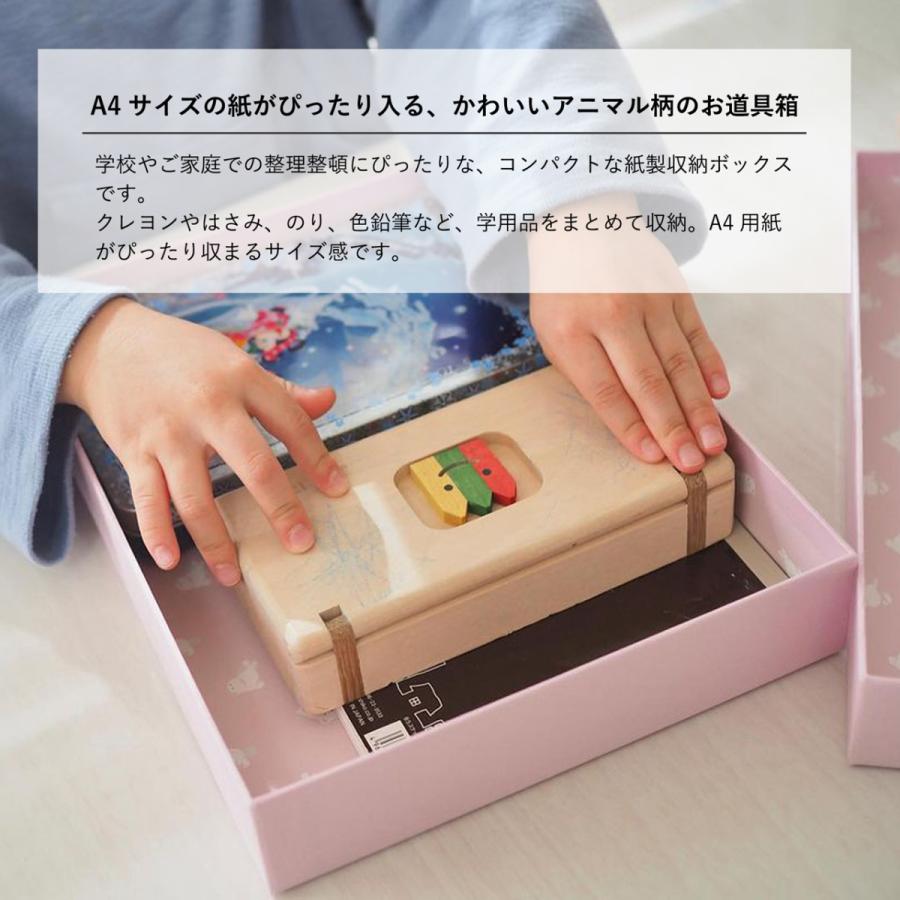 キッズボックス お道具箱 ぴったり A4サイズ対応 |アニマル柄 紙製収納