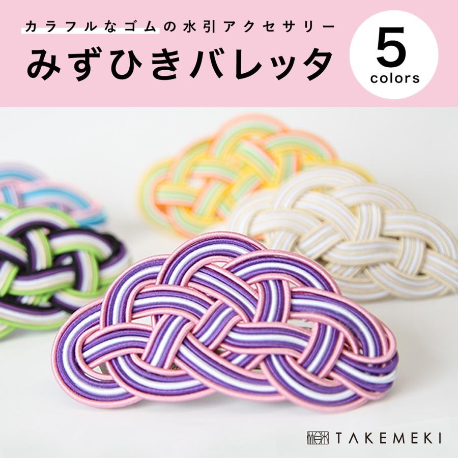 みずひき バレッタ ( 松結び ) 贈り物 ギフト 髪留め 水引 飾り 母の日