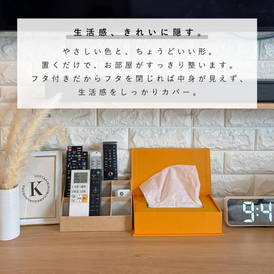 フタ付き ティッシュケース 紙製 おしゃれ シンプル ナチュラルカラー