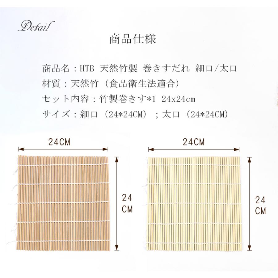 巻きす 竹製 巻きすだれ 抗菌 太口 細口 3種類 竹巻す 伊達巻 恵方巻