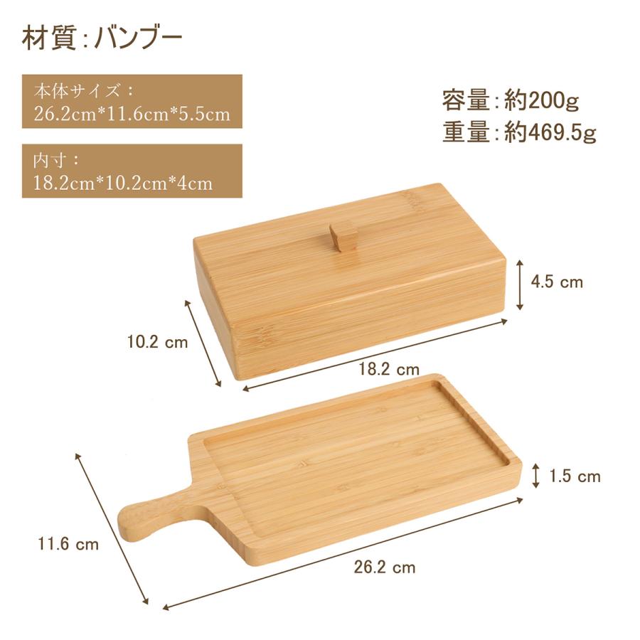 バターケース カッター式 200g用 バターナイフ付き 10gカット バター収納 20分割 バターボックス 竹製 SDGs 脱プラ HTB エコ HTB-BTK2 |  | 07