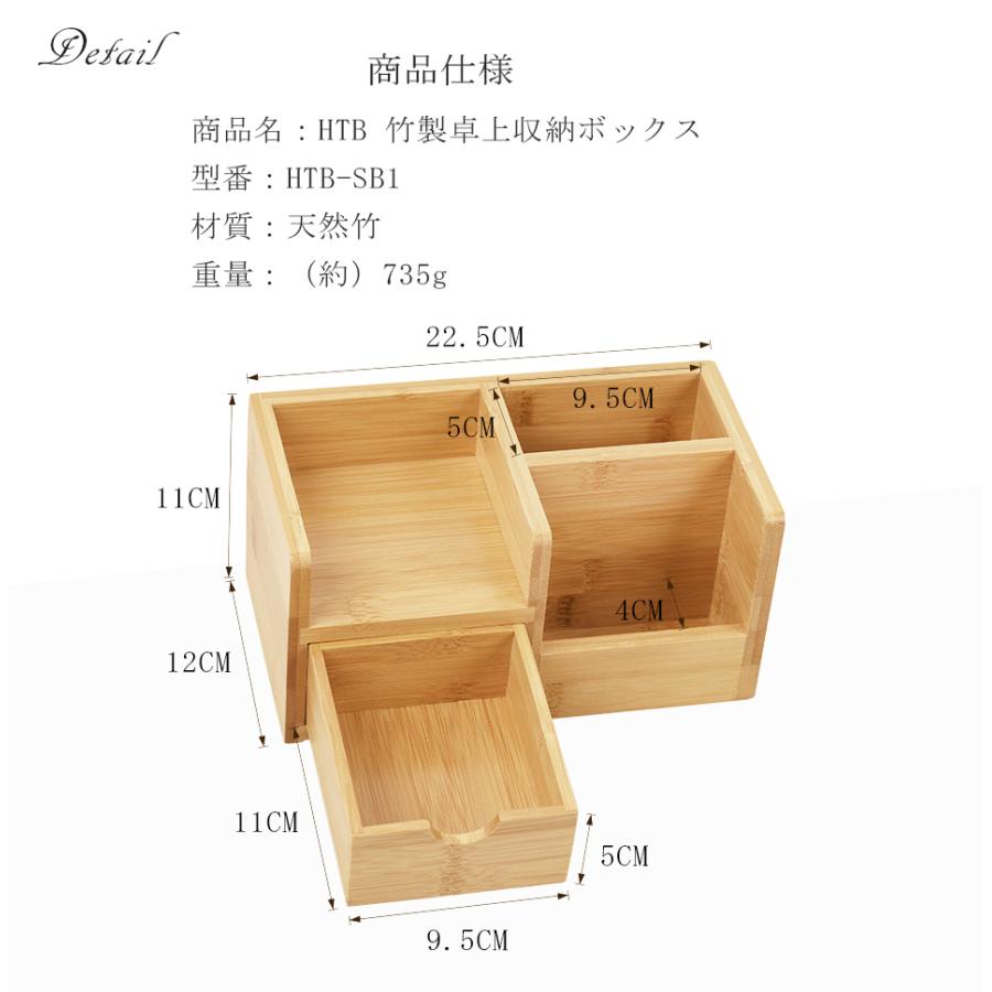 小物収納 2段 木製 収納ボックス デスクオーガナイザー メイクボックス リモコン収納 コスメボックス 小物入れ HTB HTB-SB1｜takemi2017｜09