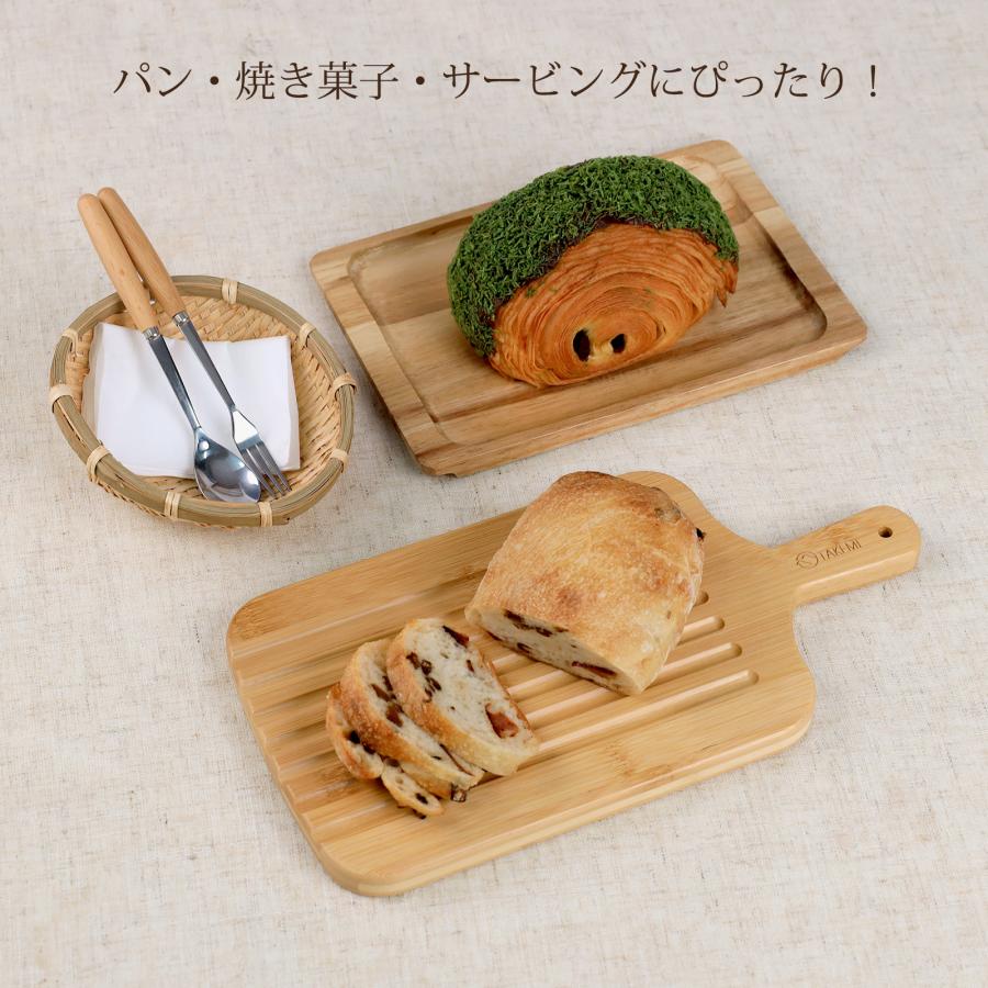 ブレッドボード 天然竹製 コンパクトまな板 軽量＆抗菌 両面使えるミニ