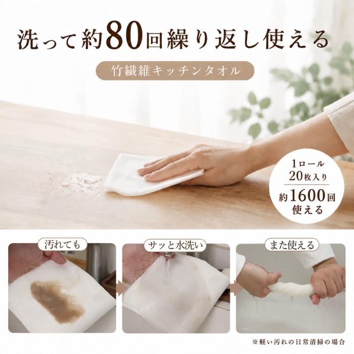 竹美TAKEMI キッチンタオル 竹繊維 １ロール 洗って繰り返し使える 厚手 TM-BKT |  | 04