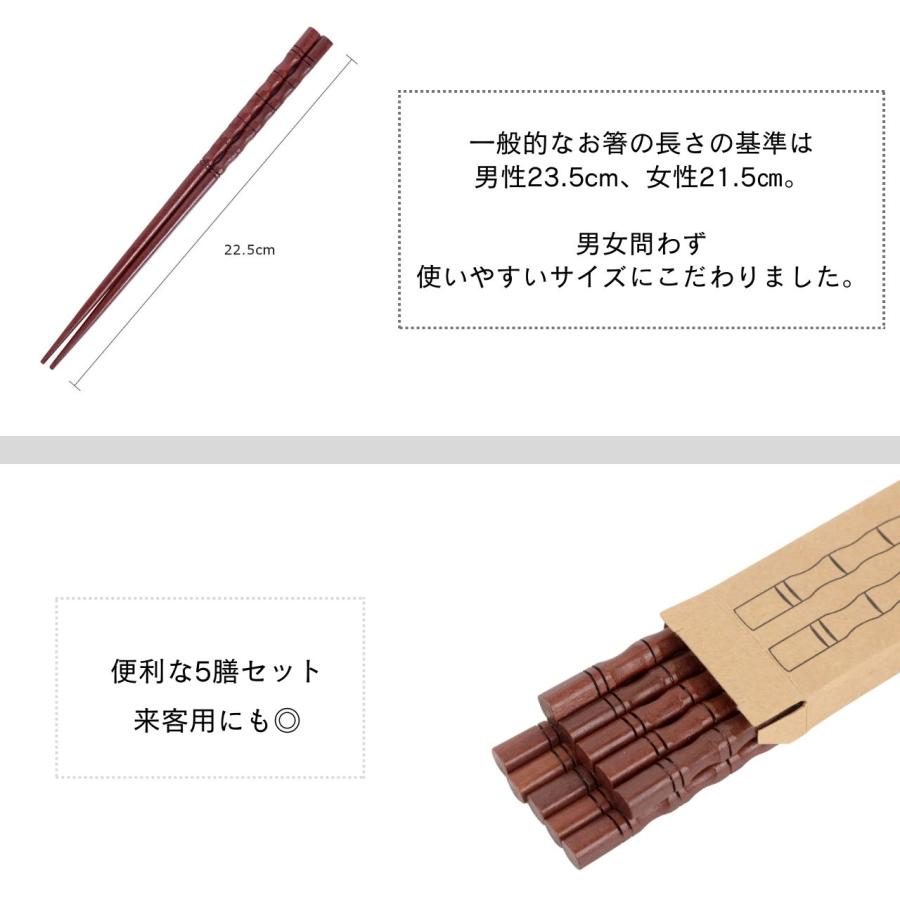 箸セット 木製 ５膳セット ５本 お箸 来客用箸 おはし お徳用 家族用 ナチュラル お祝い 高級 紫檀木 カトラリー セット 竹美TAKEMI TM-C5 |  | 03