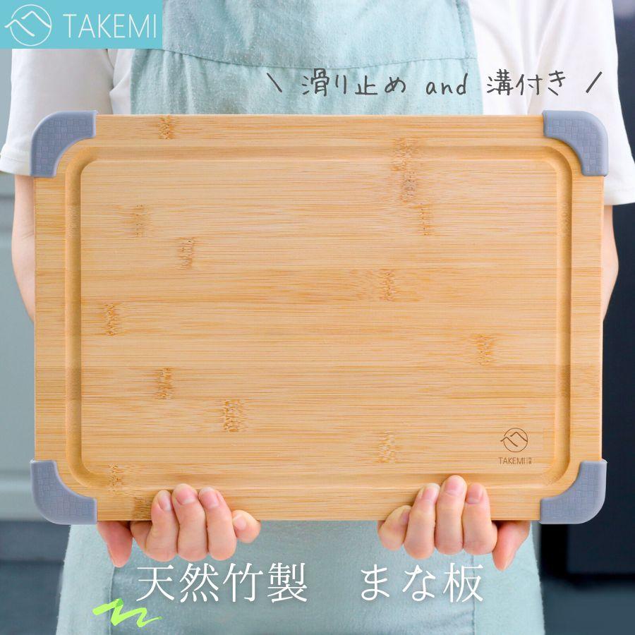 止まり木 miii 滑り止め付き まな板 溝付き レビュー特典 竹製 防臭 抗菌 衛生的