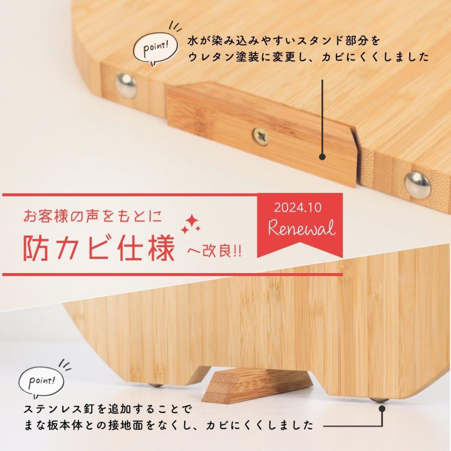 丸いまな板 丸型 スタンド付 自立 竹製 ナチュラル 半円 まな板