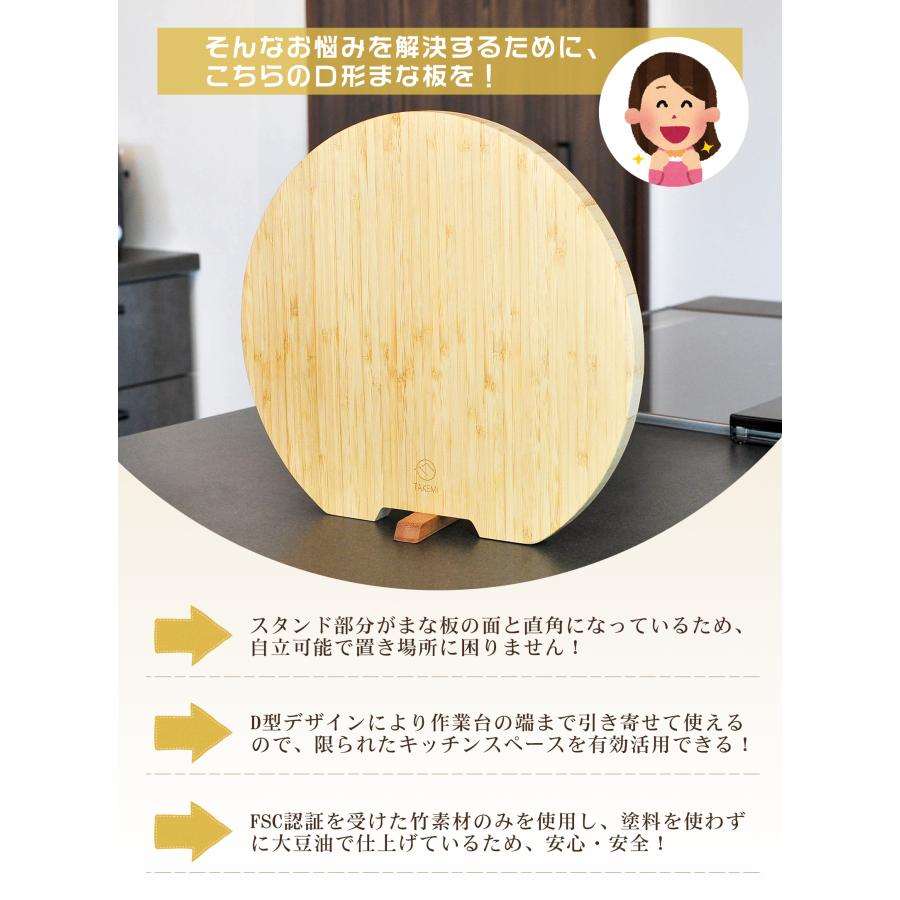 丸いまな板 レビュー特典 丸型 スタンド付 自立 竹製 爆買 ナチュラル 半円 まな板 カッティングボード プレート FSC認証製品 TM-CBT1 TAKEMI竹美 メーカー公式 |  | 10
