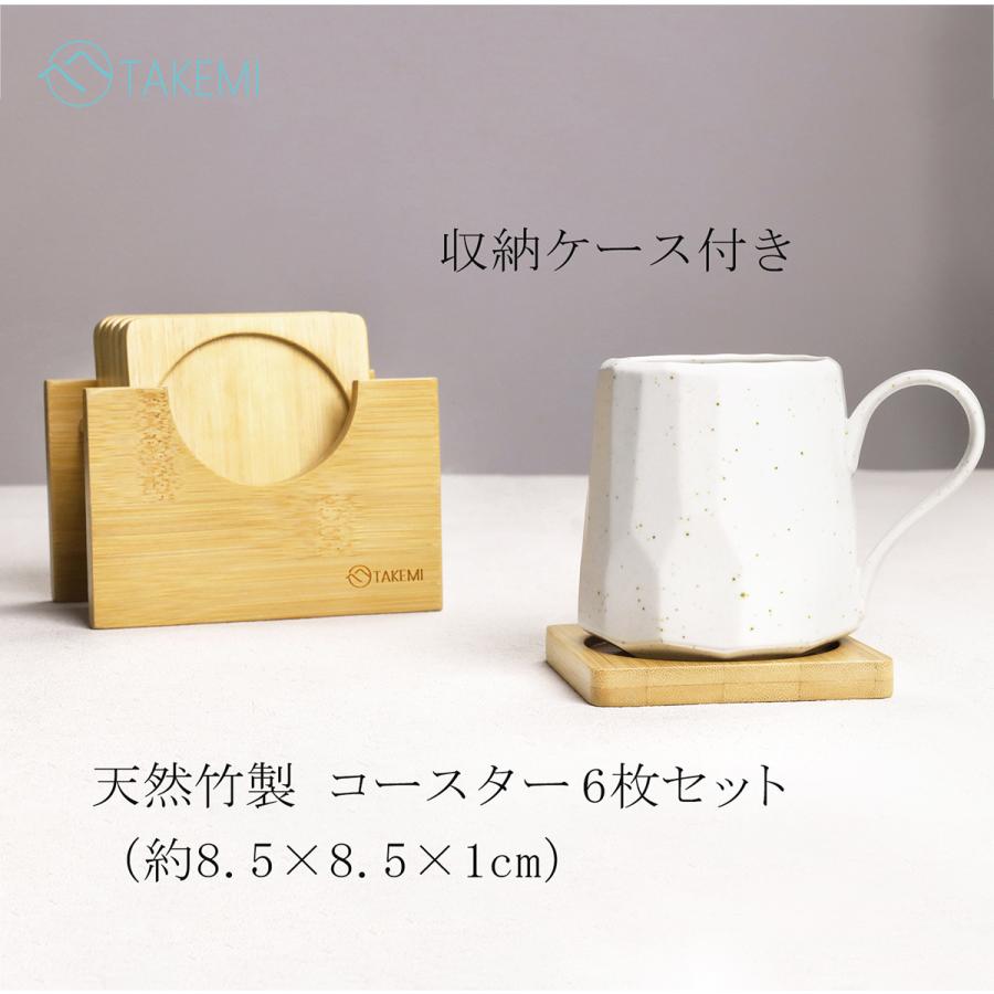コースター 6枚セット 収納ケース付き コップ敷き ソーサー グラス