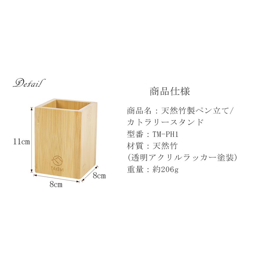 ペン立て 竹製 カトラリースタンド メガネ立て リモコン収納 箸立て 卓上収納 ペン立て オフィス ナチュラル 小物収納 TAKEMI竹美 TM-PH1 |  | 06