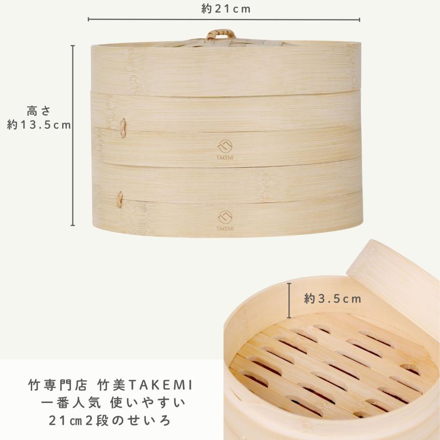 竹製せいろ 2段セット 21cm 蒸し器 蒸し料理 爆買 小籠包・温野菜に