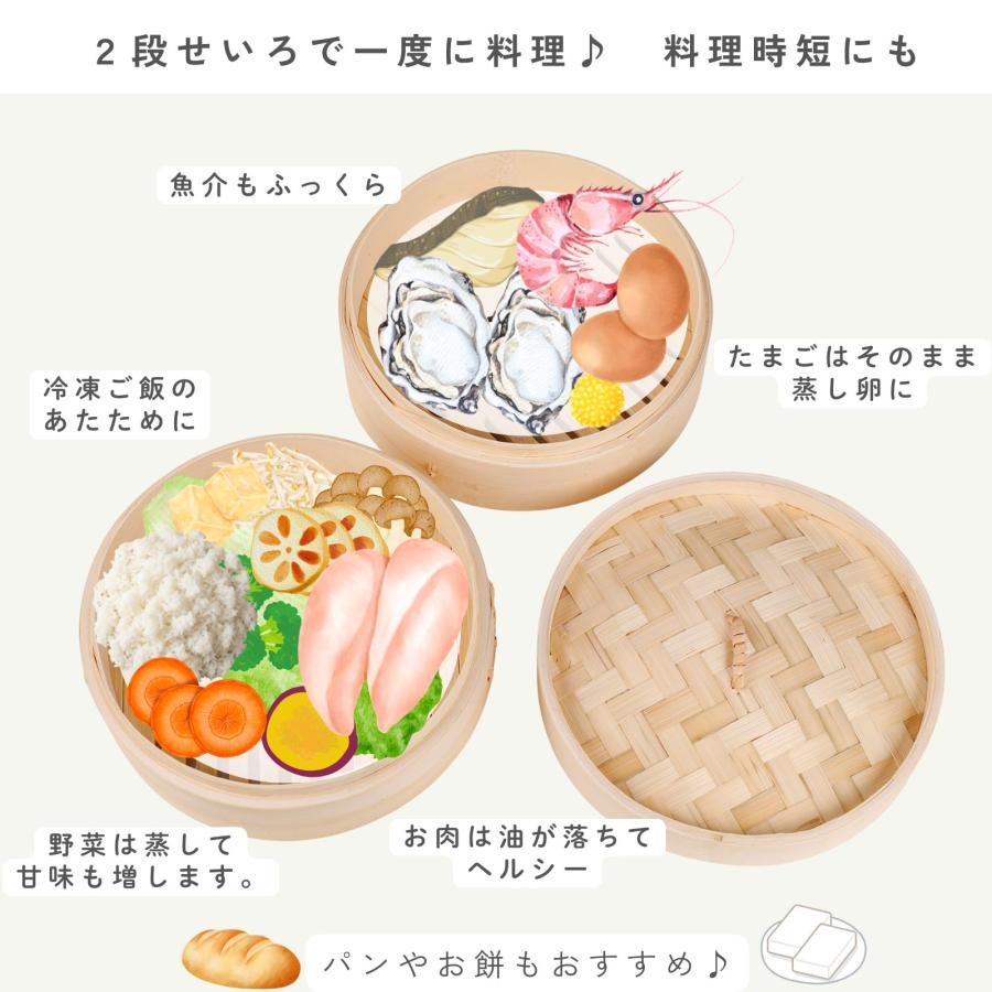 竹製せいろ 2段セット 21cm 蒸し器 蒸し料理 爆買 小籠包・温野菜に