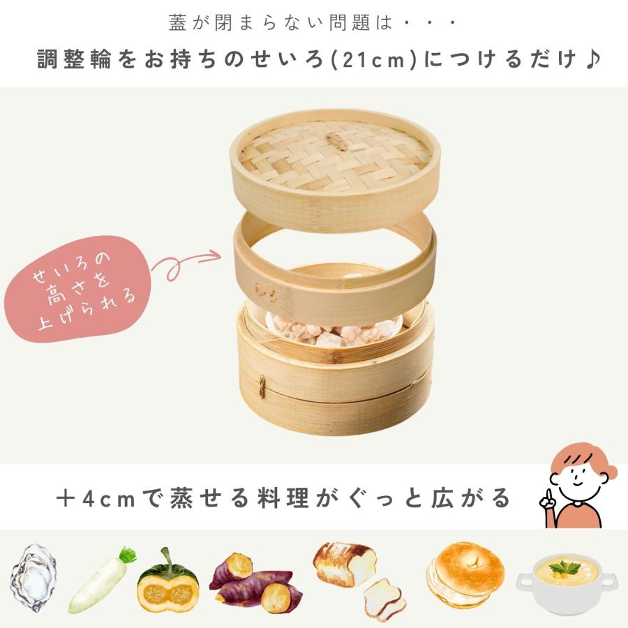 竹製せいろ用 調整輪 21cm専用 高さ調整リング 台輪 蒸籠パーツ 天然竹 蒸し器 拡張用 深さアップ 竹美 TAKEMI TM-SRH |  | 02