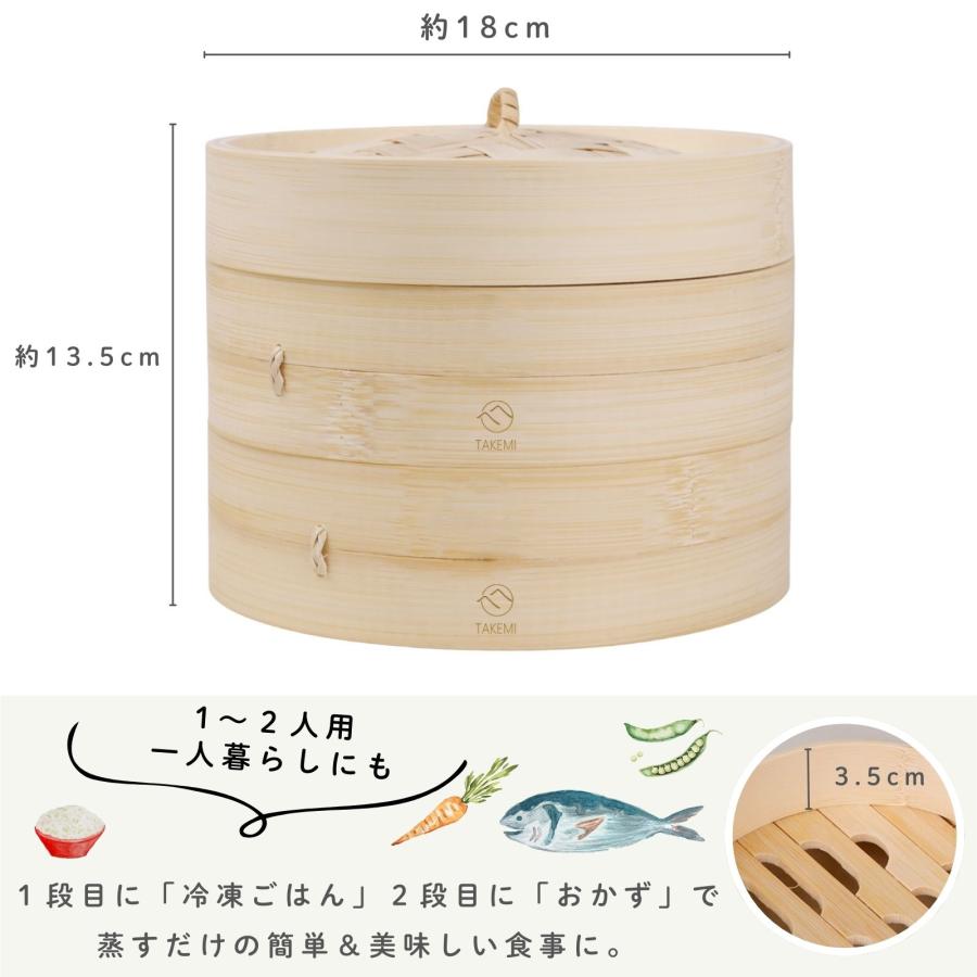 竹製せいろ 18cm 2段セット レビュー特典 一人用 二人用 一人暮らし