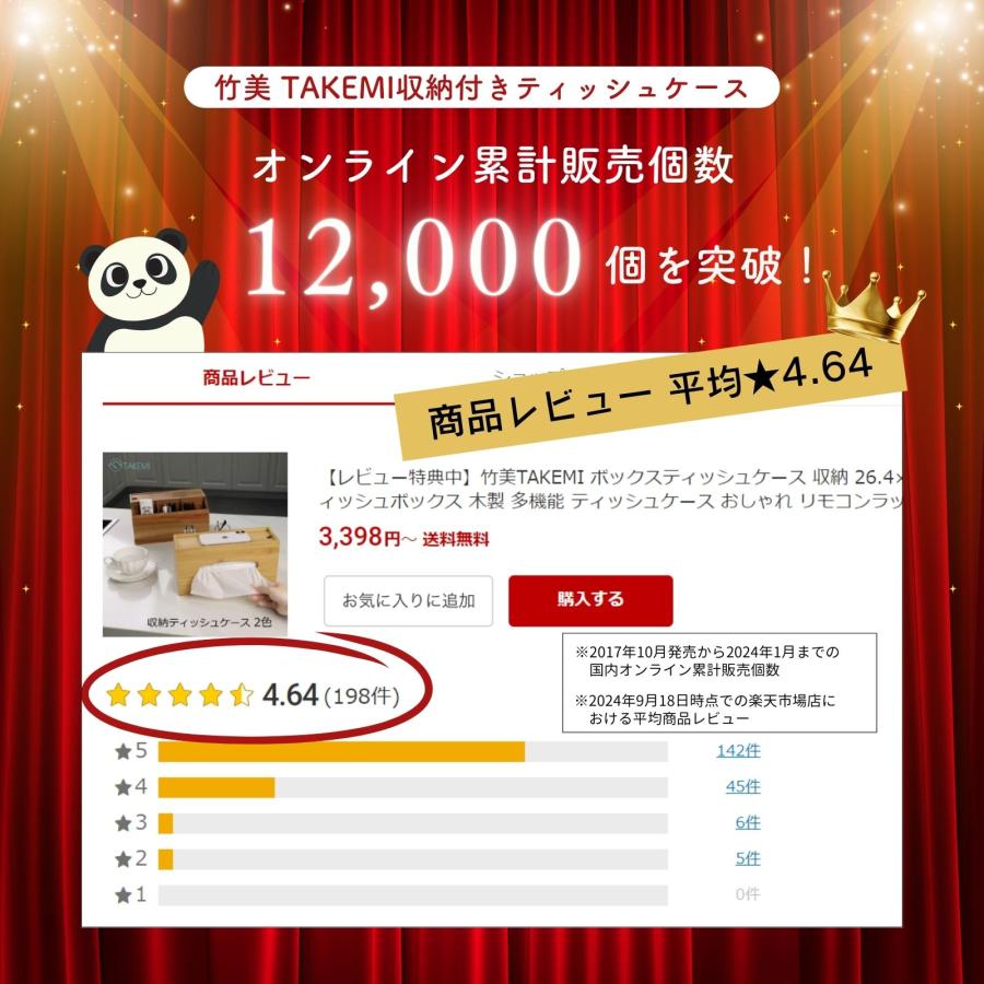 ティッシュケース  収納付きティッシュケース ティッシュボックス 多機能 小物入れ ペン立て ギフト オフィス 爆買 竹製 TAKEMI竹美 TM-STC1 |  | 06
