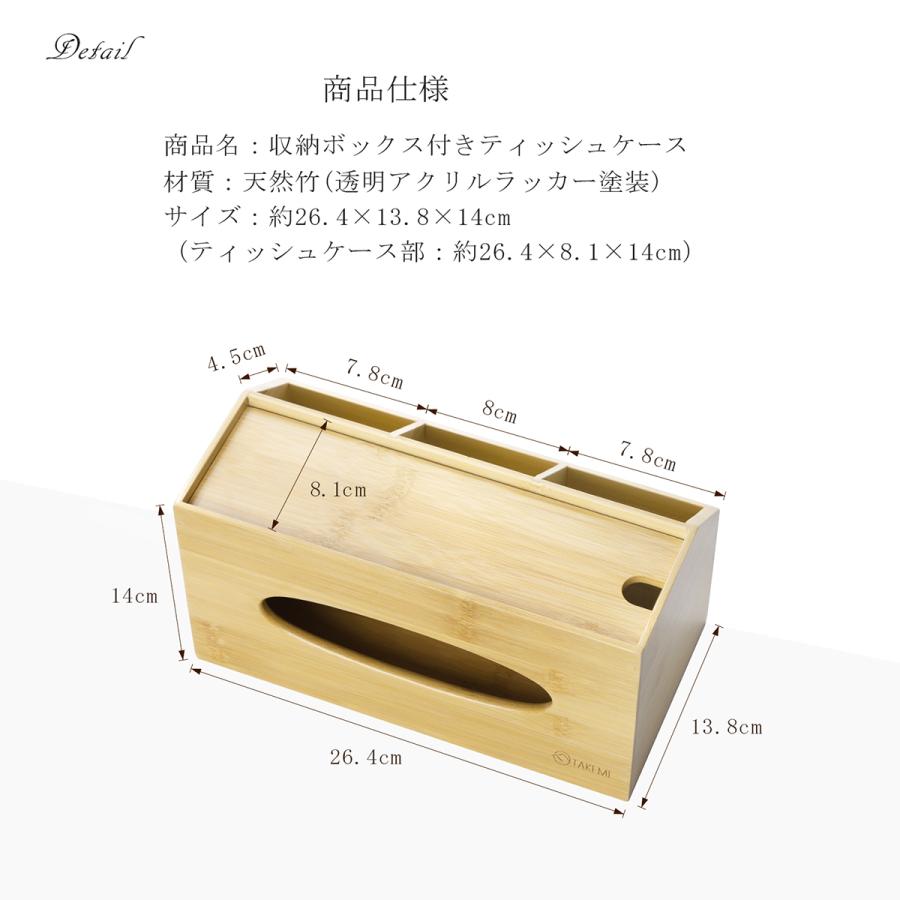 ティッシュケース 収納付きティッシュケース ティッシュボックス 多